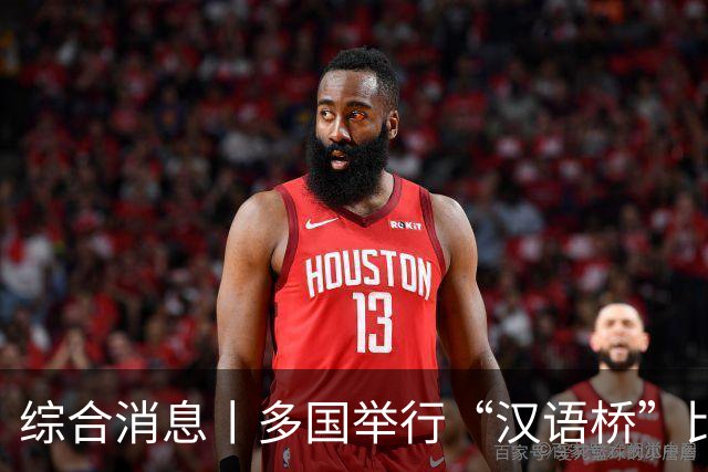 综合消息丨多国举行“汉语桥”比赛 “中文热”持续升温